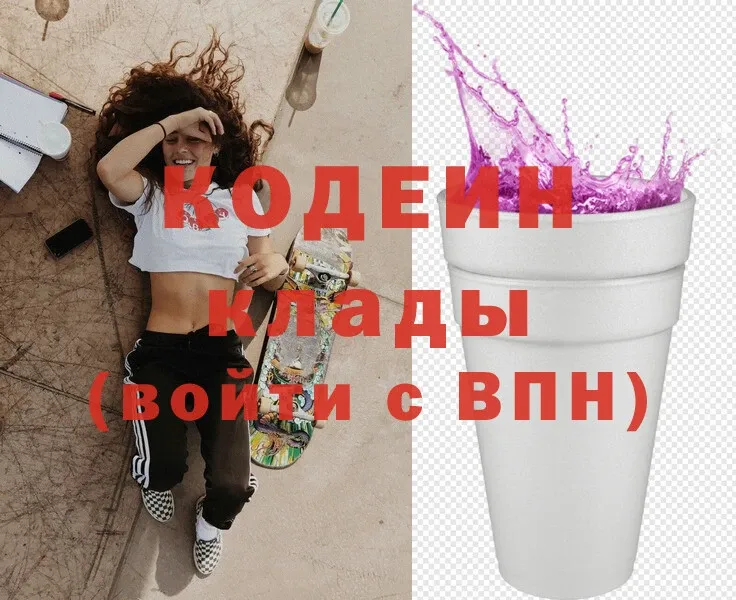 наркотики  Алатырь  mega вход  Codein Purple Drank 